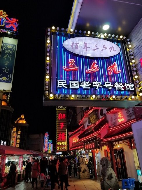 Nanjing Shiziqiao Pedestrian Street
